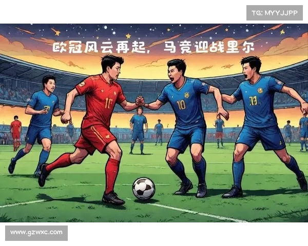 欧冠赛场风云再起 球星争霸激烈对决再度上演 欧冠赛场风云再起 球星争霸激烈对决再度上演