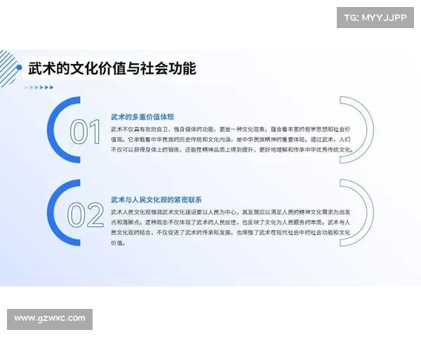 武术文化的传承与创新:从传统技艺到现代发展探索 武术文化的传承与创新:从传统技艺到现代发展探索