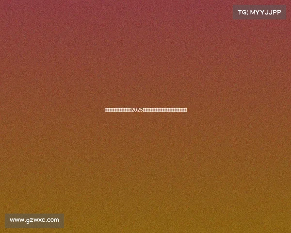 足球转会市场数据分析：2025年夏季转会窗口趋势与球员价值变化解析