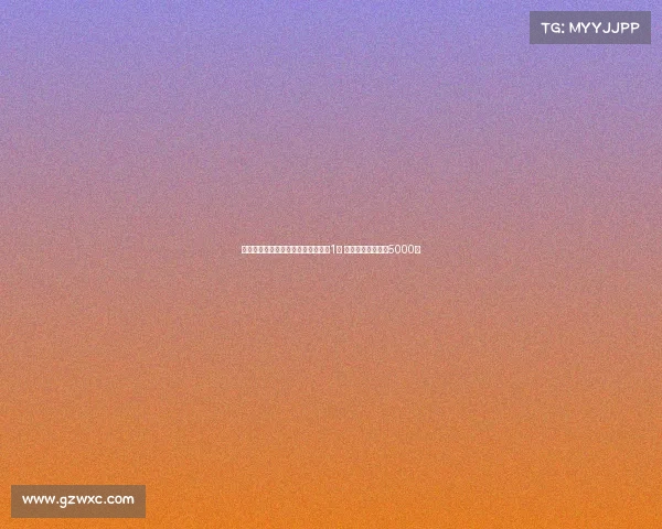 阿斯：弗里克因行为不当遭欧战禁赛1场 莱万与亚马尔被罚5000欧